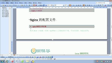 08 nginx配置实例（反向代理准备工作）
