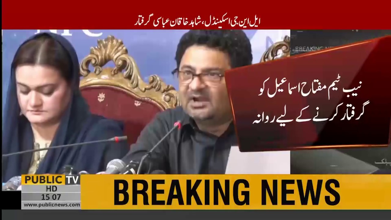 NAB team on its way to arrest Miftah Ismail after arresting Shahid Khaqan Abbasi
