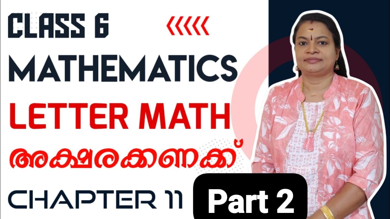 CLASS 6 MATHS CHAPTER 11 LETTER MATH അക്ഷരകണക്ക് - YouTube