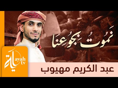 نموت بجوعنا عبدالكريم مهيوب    