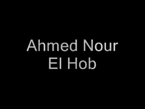 El Hob Eih.wmv