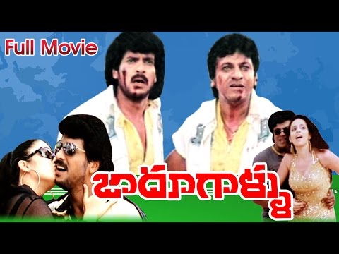 jadugallu-full-length-telugu-movie-||-upendra,charmi-||-ganesh-videos---dvd-rip..