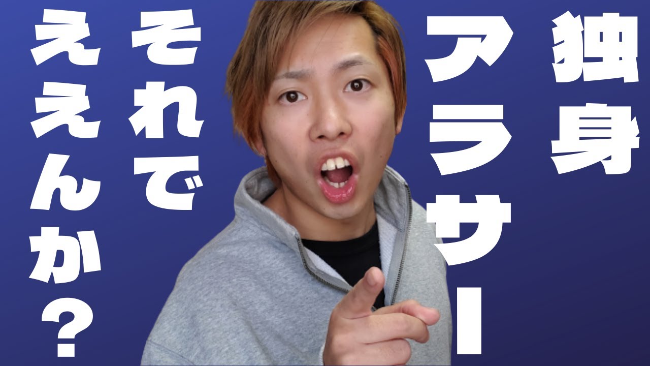 30歳の誕生日に本音を喋ります