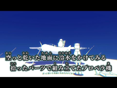 【ニコカラ】運命 ／ はるまきごはん×煮ル果実 off vocal