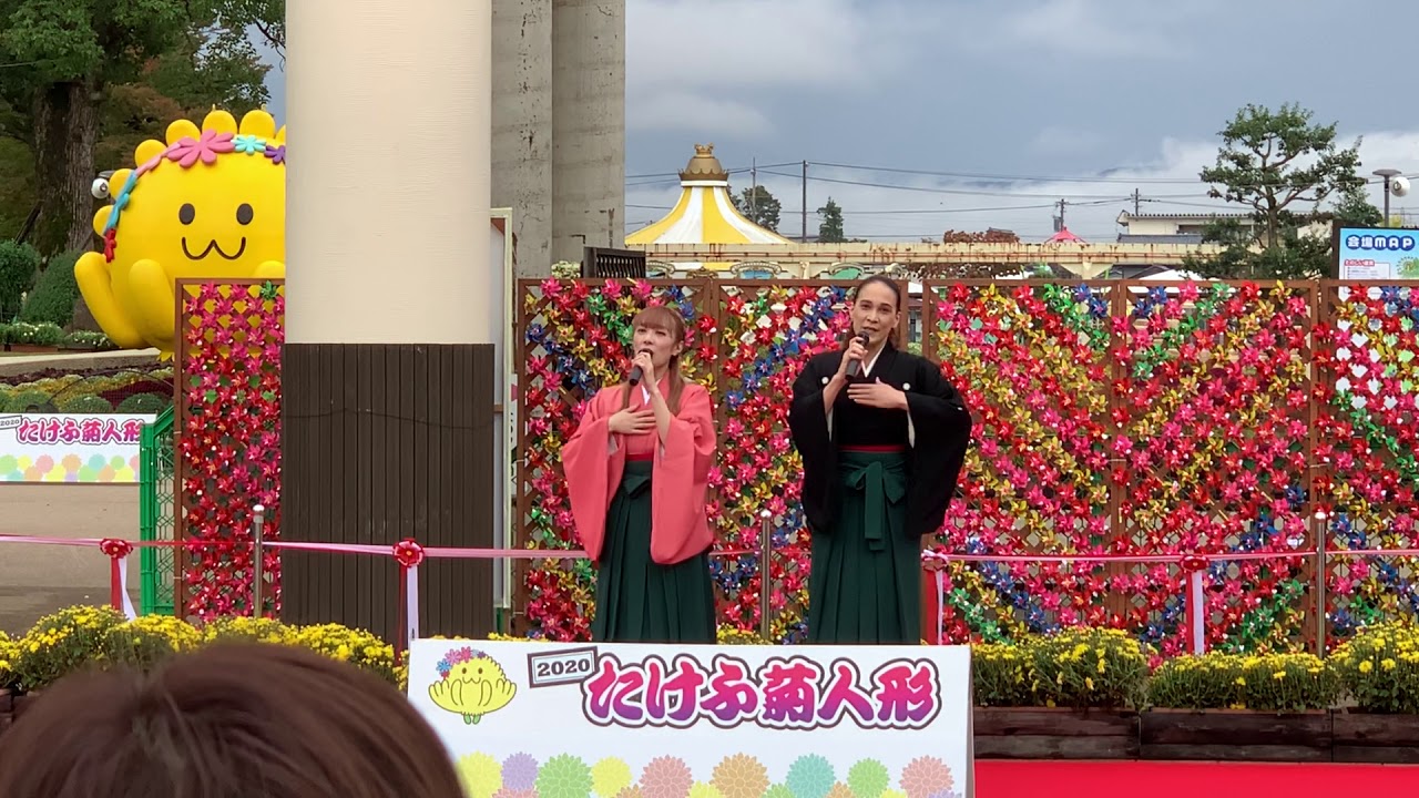 たけふ菊人形 開場式出演 Osk日本歌劇団 Youtube たけふ菊人形 開場式出演 Osk日本歌劇団 Youtube