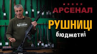 Budget rifles. New. TOP for your money. Short review.