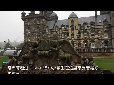 George Heriot's  (Is it Hogwarts?),《哈利波特》的魔法学校？George Heriot's世界最好的学校之一 #LifeInTheUK