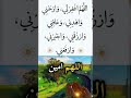 اللهم اغفر لي اكسبلور دعاء في دقيقة يارب دعاء مستجاب اللهم آمين يارب العالمين اللهم اغفر لي اكسبلور دعاء في دقيقة يارب دعاء مستجاب اللهم آمين يارب العالمين