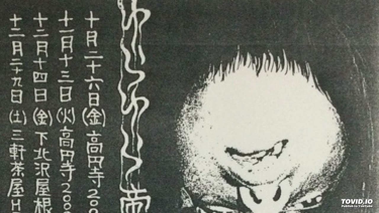 ゆらゆら帝国 未発表曲?? 赤い花 - YouTube