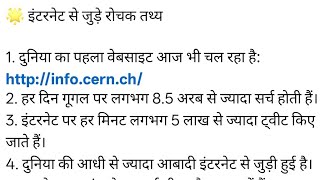 Smart Tech Pathshala is live internet history