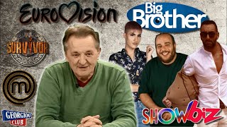 Ο Γ. Γεωργίου σχολιάζει / κράζει την ελληνική Show Bizz. [vol.2]