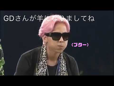 Bigbang G Dragonの日本語力 Youtube