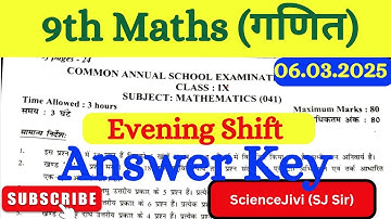 class 9 maths paper solution 2025 | Evening shift/ math answer key class 9 /annual exam 2024-25