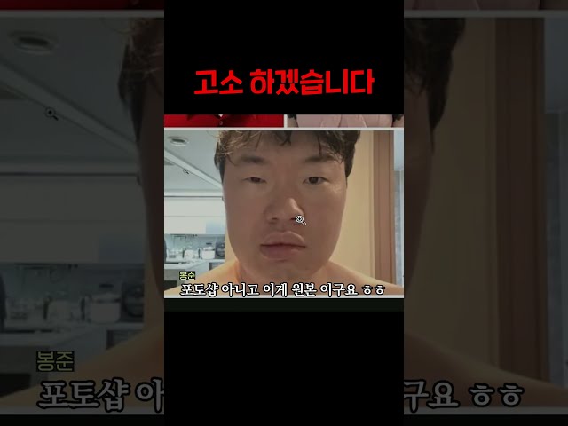 이건 진짜 고소하겠습니다..
