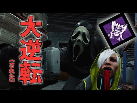 デボア1つでひっくり返される試合もある【Dead by Daylight】