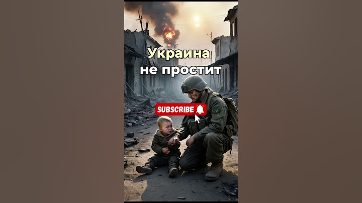[Украина не простит] – Самая Сильная Песня о Предательстве