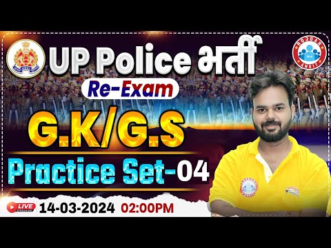 UP Police Constable Re Exam 2024 | UPP GK/GS Practice Set #04, UP Police GS PYQ's By Digvijay Sir