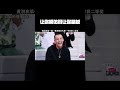 让你模仿没让你超越 #认真的嘎嘎们 #黄渤 #王天放 #鹅滴神片