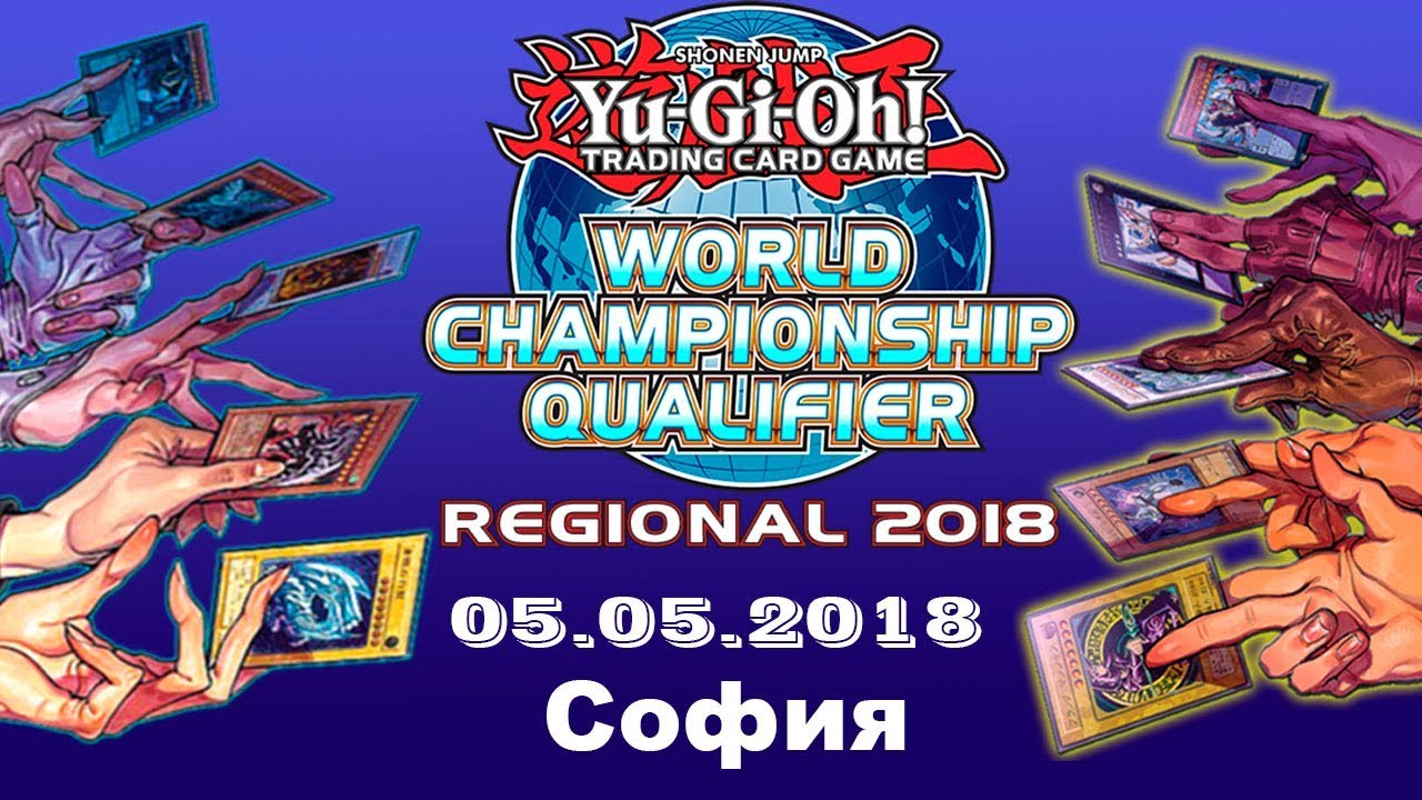 YGO Regional 2018 Season 4 - Bulgaria Feature Match 4