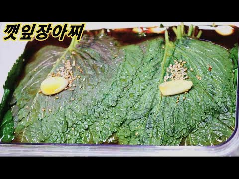 사로잡는 맛있는/깻잎장아찌 담는법/밥상매일(Every <strong>table</strong>) 요리스타일(food <strong>style</strong>)
