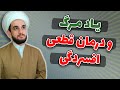 یاد مرگ و آرامش فواید شگفت انگیز یاد مرگ بر روح و روان انسان یاد مرگ و آرامش فواید شگفت انگیز یاد مرگ بر روح و روان انسان