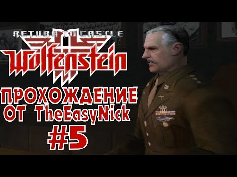 Видео: Return to Castle Wolfenstein. Прохождение. #5. Новое задание.