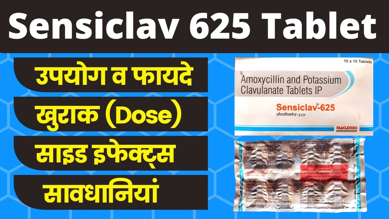 Sensiclav 625 Tablet Use Sensiclav 625 Tablet Uses Side Effects In sensiclav-625-tablet-use-sensiclav-625-tablet-uses-side-effects-in