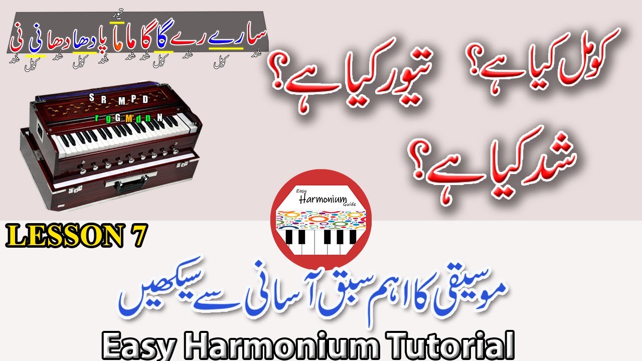 Lesson 7 - Komal Vs Teever Vs Shudh (Completely with Details)