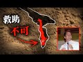 世界で最も有名な洞窟事故。27時間逆さまになったまま救助を待った医学生の末路