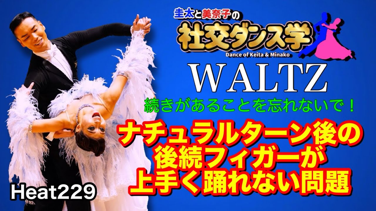 洋タンス(取りに来て頂ける方) Quickstep] Half Chasse: How to use your legs when shifting your