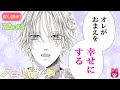 【恋愛漫画】『ハニーレモンソーダ』後輩を守る界羽花カップルの行動がイケメンすぎ!? 体育祭の準備中に、他校の不良が乱入してきて…!?  19巻＃3【アニメ・少女マンガ動画】｜りぼんチャンネル