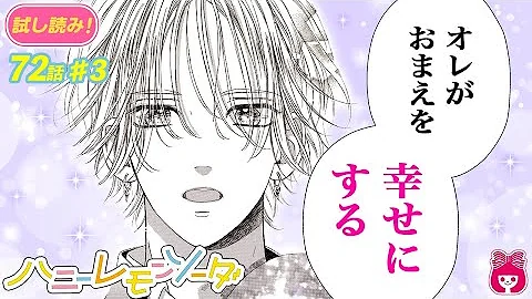 ハニーレモンソーダ71わ
