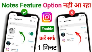 How To Fix Instagram Not Feature Not Showing - Instagram Note Music Not Showing