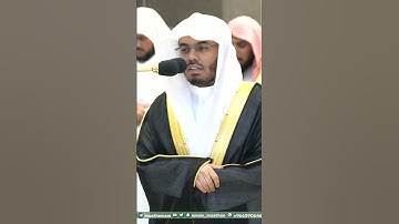 سورة الفاتحة ~ تلاوة تحبيرية آسرة للشيخ ياسر الدوسري - التلاوة كاملة بالوصف