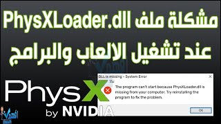 Fixing the PhysXLoader.dll file problem when opening games and programs