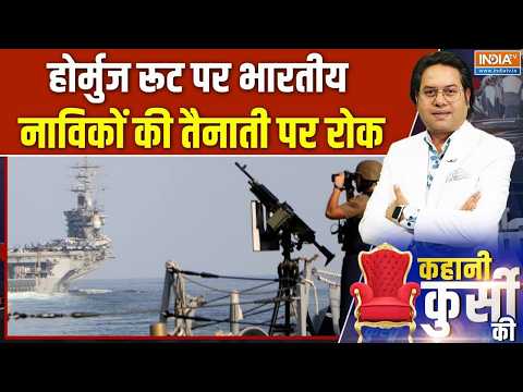 Iran Vs US War Update : जहाजों की ईरान से एंट्री-एग्जिट तो बिग Risk! | Strait Of Hormuz | America