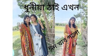 Beautiful Villageeid Khabo Golumy 3Rd Vlogskamrupiya Suwali Nazma