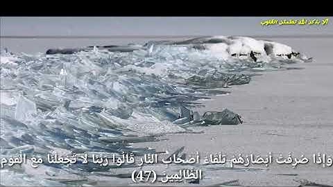 قراءة مريحة للقلب (من سورة الأعراف )للقارئ عبد الوالي الأركاني 🌹🌹