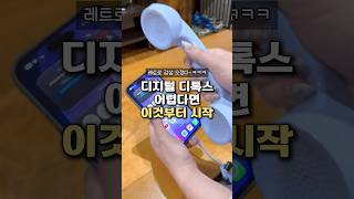 디지털 디톡스 어렵다면 이것부터 시작ㅋㅋ
