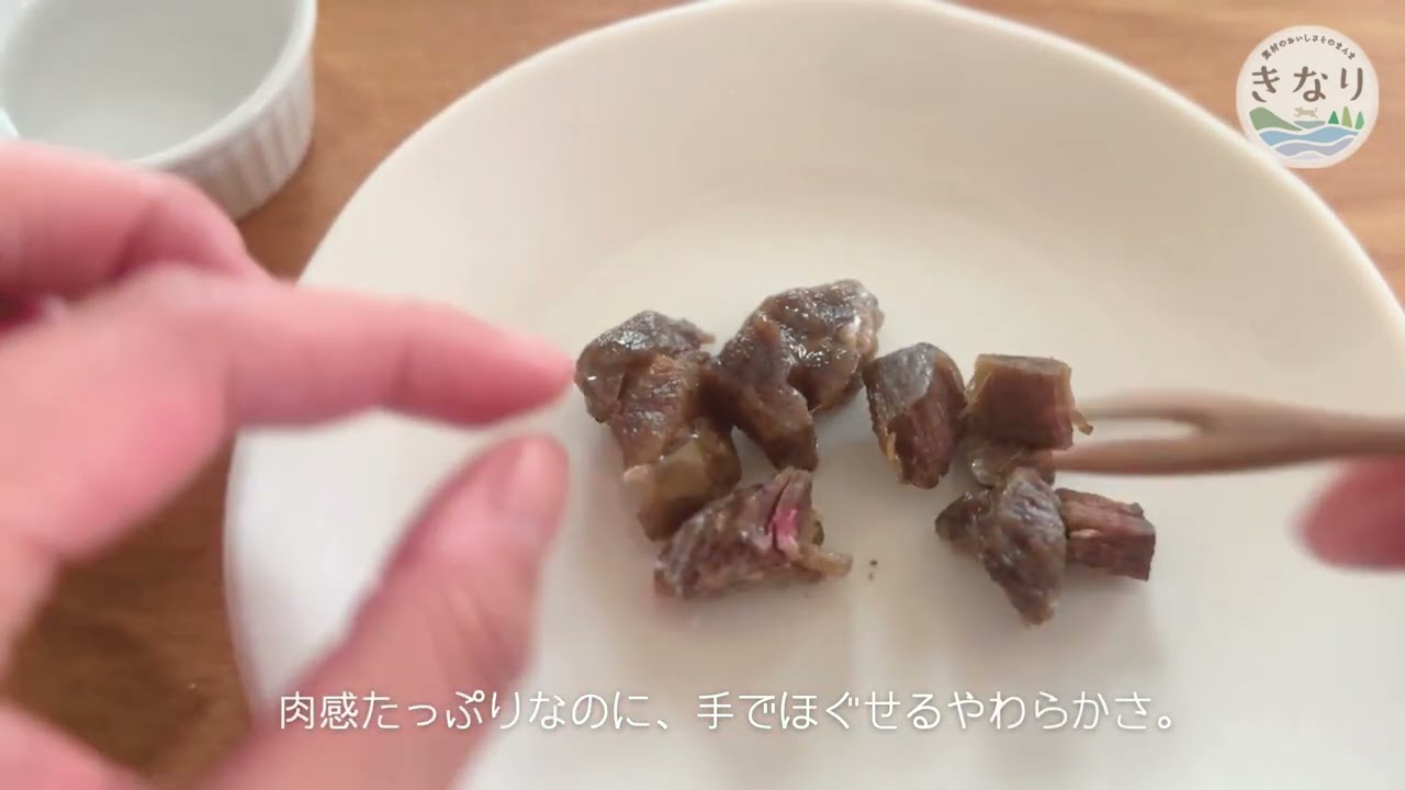 しっとりつぶより素材 鹿肉グリル KNRIKN22-00 | キナリ | GREEN DOG