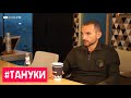 Александр Орлов, «Тануки»: «Я против новой этики»