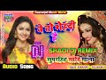 Tut Ke Dali She Hatho Pe Bikhar Jati Hai || Shadi Dj Remix Song || Wedding Song || Shadi Song Dj Mp3 Song