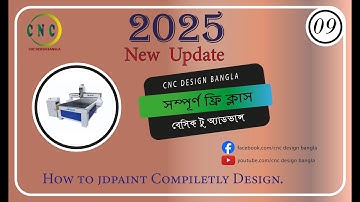 Course_(09)_ Jdpaint bangla free Course(2025) How to jdpaint Compiletly Design