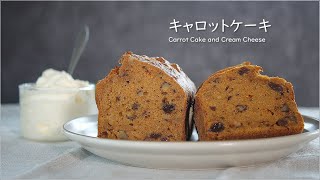 【お菓子作り】スパイス香る♪キャロットケーキ（人参ケーキ）の作り方 /  Carrot Cake Recipe【ASMR】