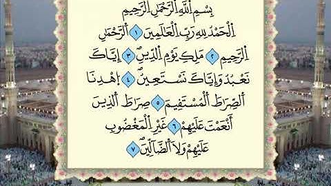 Sourat AL FATIHA 🤲❤️ سورة الفاتحة - القارئ الشيخ عمر القزابري - تلاوة مغربية - Omar Kazabri