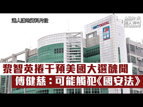 //做過共和黨香港支部主席嘅Mark Simon，做咩無啦啦搞份「假報告」抹黑民主黨拜登兒子？係咪想干預美國大選？//