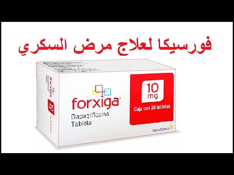 فورسيكا لعلاج السكري 