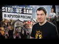 Обзор Serious Sam: Siberian Mayhem - Крутой Сэм в крутой России I Битый Пиксель
