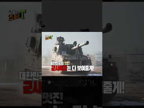 #<strong>shorts</strong> [ <strong>COMING</strong> SOON~! ] 군/사/특/기/스/페/셜/ T | 대한민국 군사특기 총정리 발품체험 프로젝트 608*1080