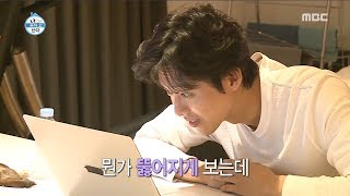 [HOT] Prepare a game, 나 혼자 산다 20190614